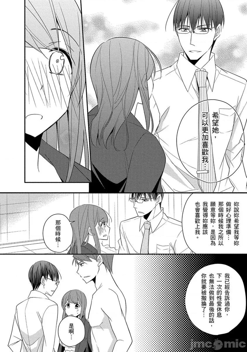 60分钟强制休息～法律规定我得和上司在午休时间 [224772]60分钟强制SEX休息～法律规定我得和上司在午休时间做爱～ 10.zip 第26页