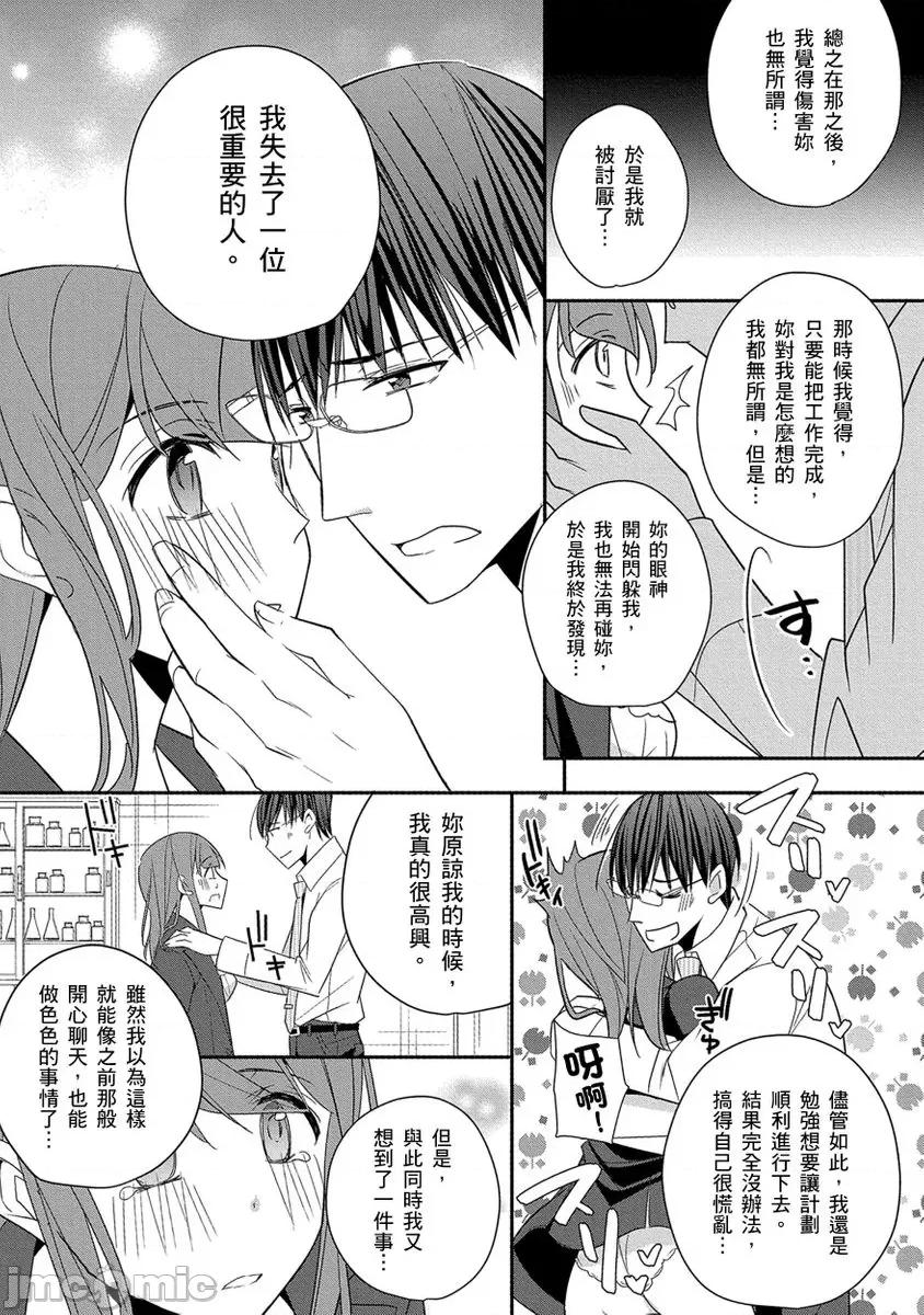 60分钟强制休息～法律规定我得和上司在午休时间 [224772]60分钟强制SEX休息～法律规定我得和上司在午休时间做爱～ 10.zip 第27页