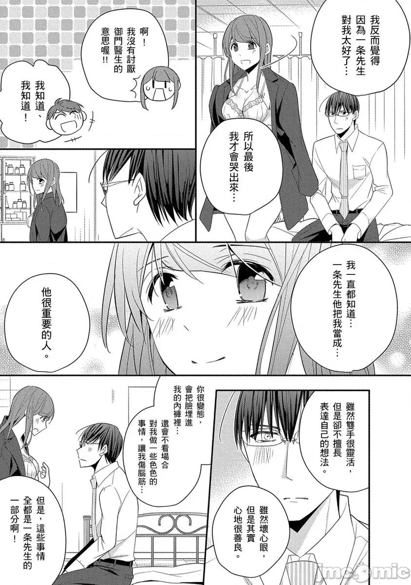 60分钟强制休息～法律规定我得和上司在午休时间 [224772]60分钟强制SEX休息～法律规定我得和上司在午休时间做爱～ 10.zip 第29页