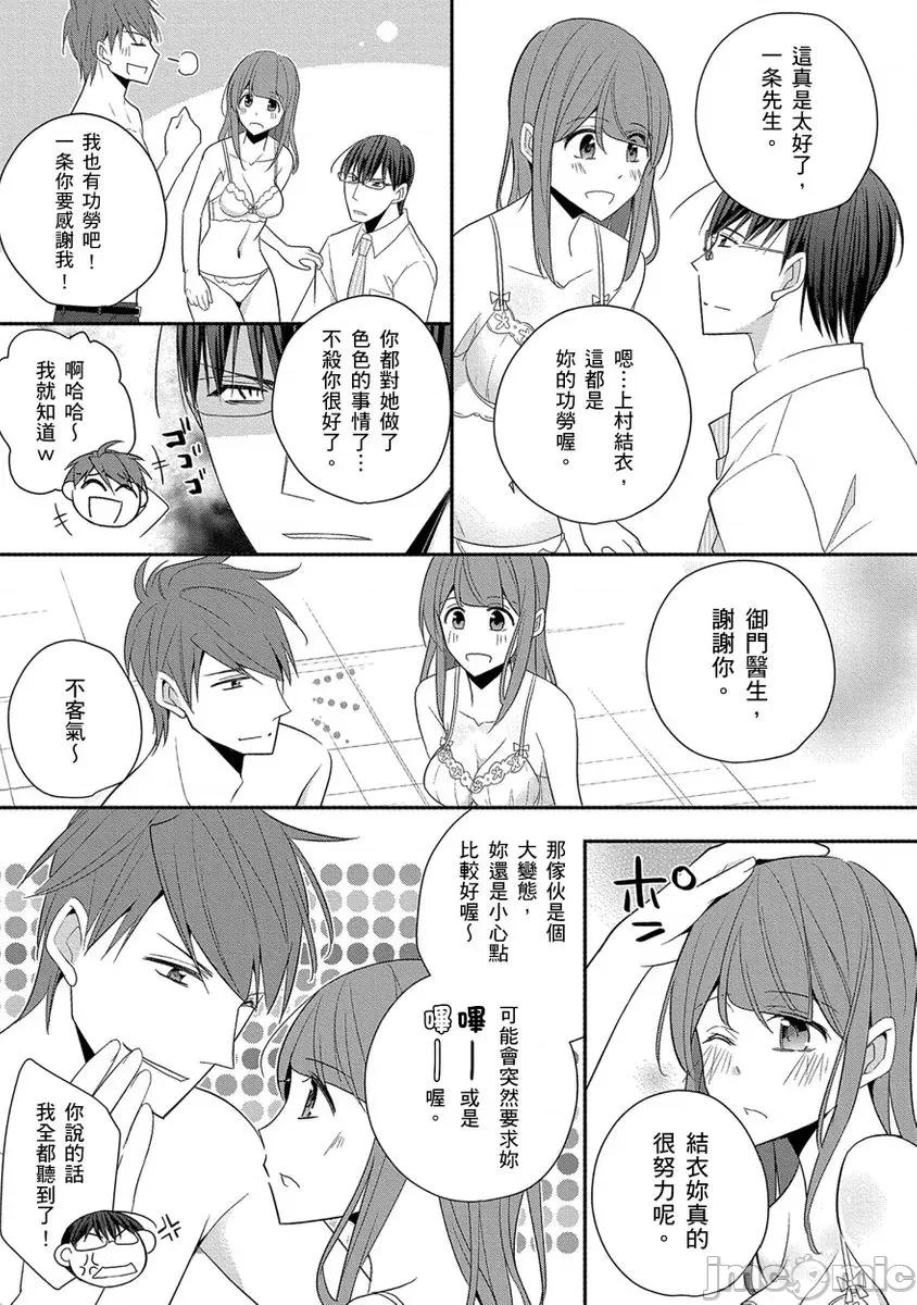 60分钟强制休息～法律规定我得和上司在午休时间 [224772]60分钟强制SEX休息～法律规定我得和上司在午休时间做爱～ 10.zip 第33页