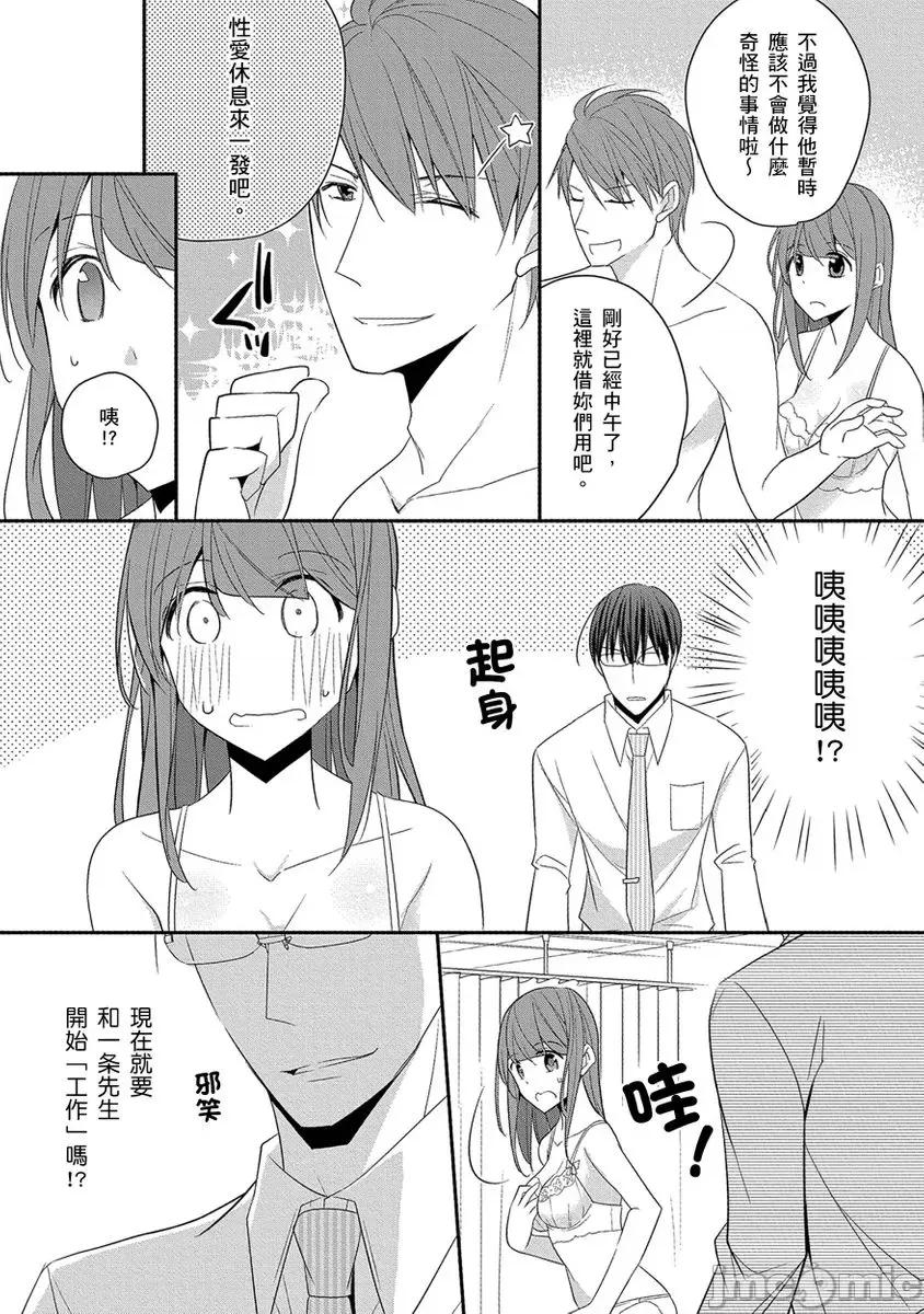 60分钟强制休息～法律规定我得和上司在午休时间 [224772]60分钟强制SEX休息～法律规定我得和上司在午休时间做爱～ 10.zip 第34页