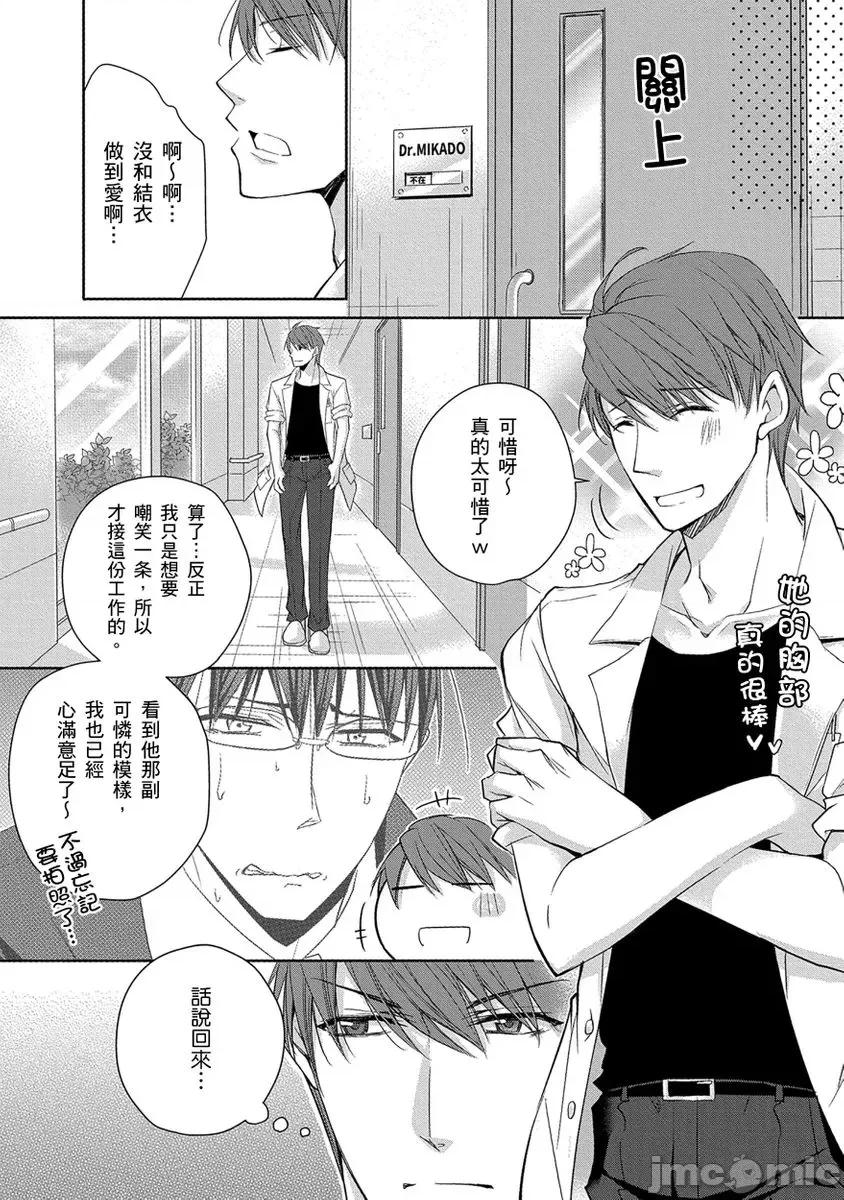 60分钟强制休息～法律规定我得和上司在午休时间 [229962]60分钟强制SEX休息～法律规定我得和上司在午休时间做爱～ 11.zip 第4页