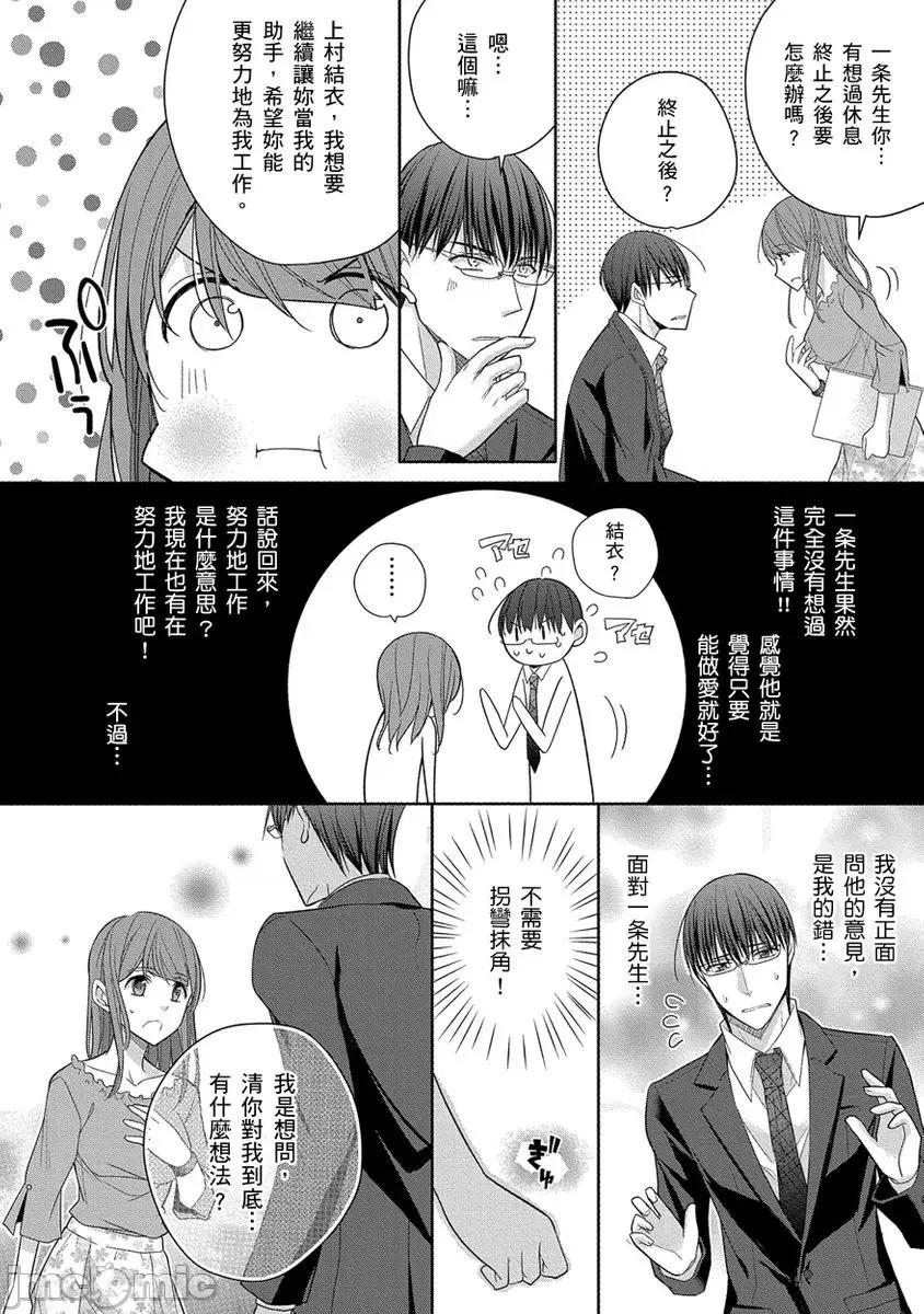 60分钟强制休息～法律规定我得和上司在午休时间 [229962]60分钟强制SEX休息～法律规定我得和上司在午休时间做爱～ 11.zip 第20页