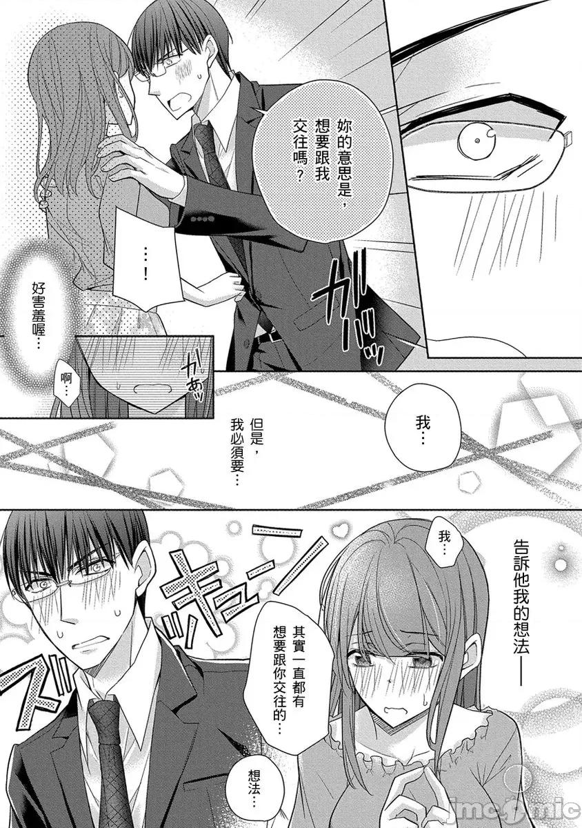 60分钟强制休息～法律规定我得和上司在午休时间 [229962]60分钟强制SEX休息～法律规定我得和上司在午休时间做爱～ 11.zip 第21页