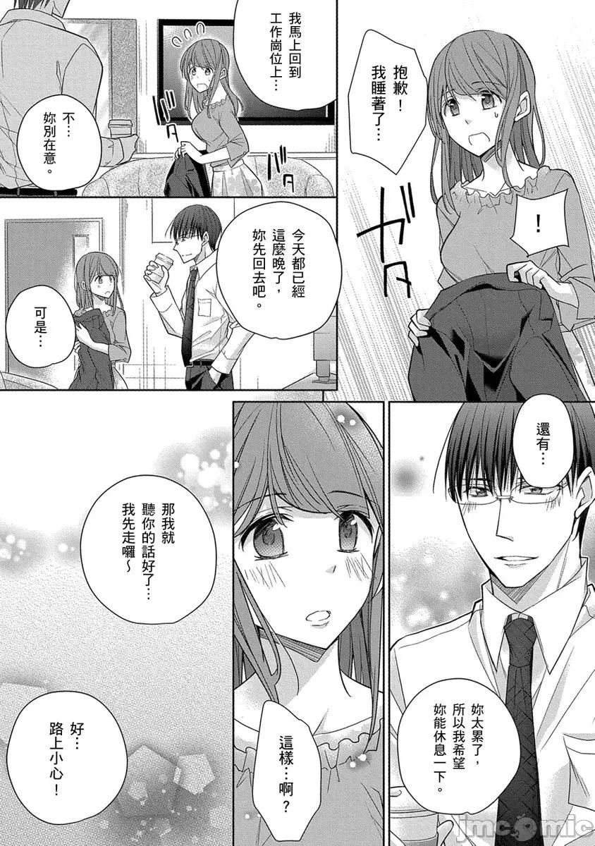 60分钟强制休息～法律规定我得和上司在午休时间 [229962]60分钟强制SEX休息～法律规定我得和上司在午休时间做爱～ 11.zip 第29页