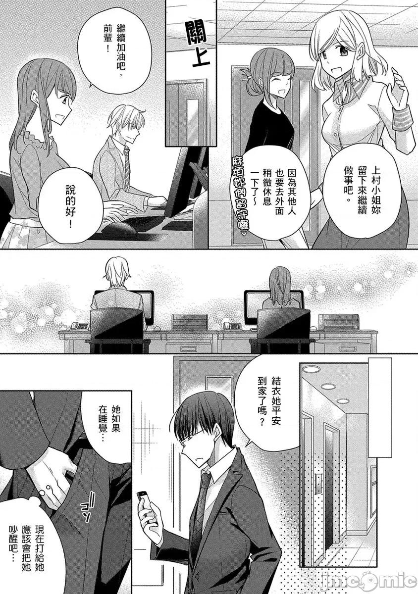 60分钟强制休息～法律规定我得和上司在午休时间 [229962]60分钟强制SEX休息～法律规定我得和上司在午休时间做爱～ 11.zip 第33页