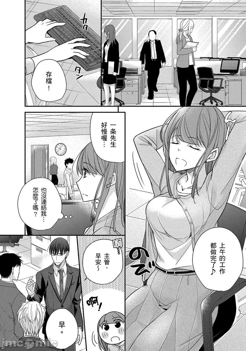 60分钟强制休息～法律规定我得和上司在午休时间 [229972]60分钟强制SEX休息～法律规定我得和上司在午休时间做爱～ 12.zip 第6页