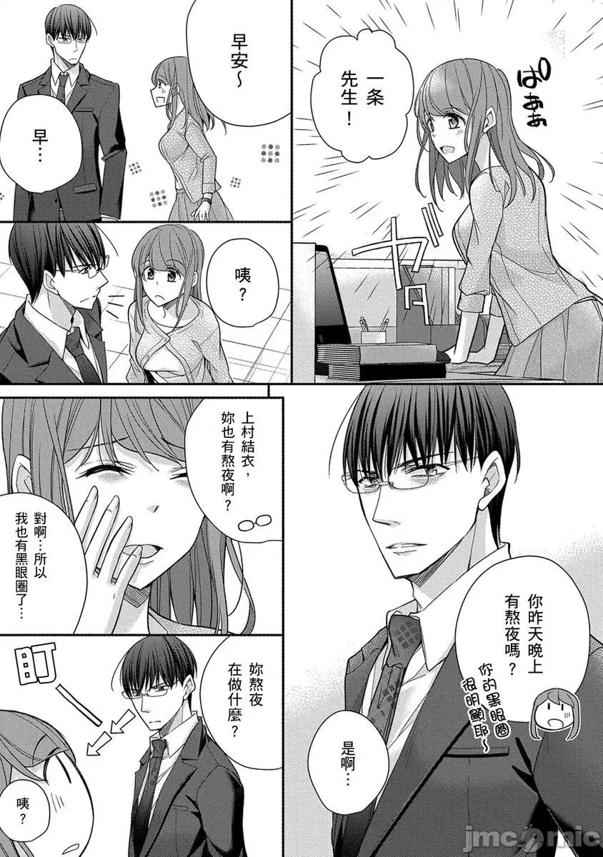 60分钟强制休息～法律规定我得和上司在午休时间 [229972]60分钟强制SEX休息～法律规定我得和上司在午休时间做爱～ 12.zip 第7页