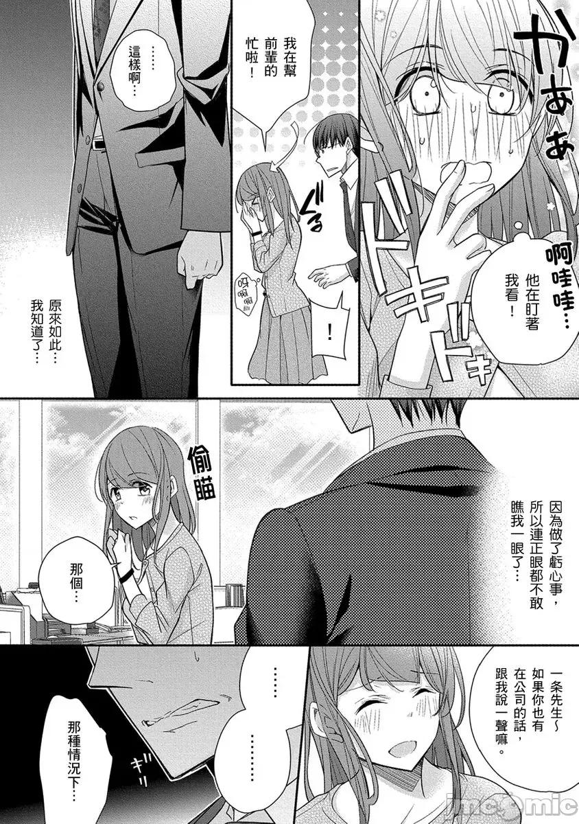 60分钟强制休息～法律规定我得和上司在午休时间 [229972]60分钟强制SEX休息～法律规定我得和上司在午休时间做爱～ 12.zip 第8页