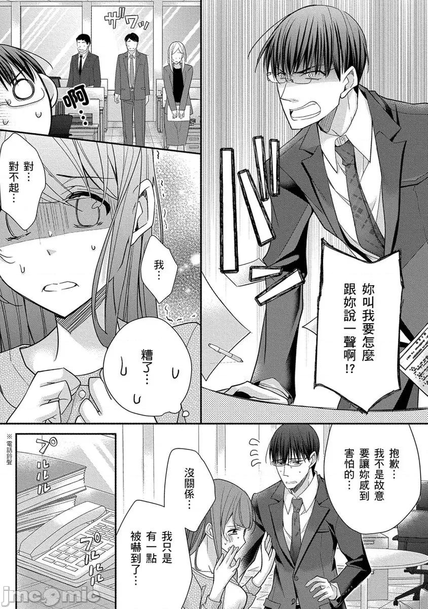 60分钟强制休息～法律规定我得和上司在午休时间 [229972]60分钟强制SEX休息～法律规定我得和上司在午休时间做爱～ 12.zip 第9页