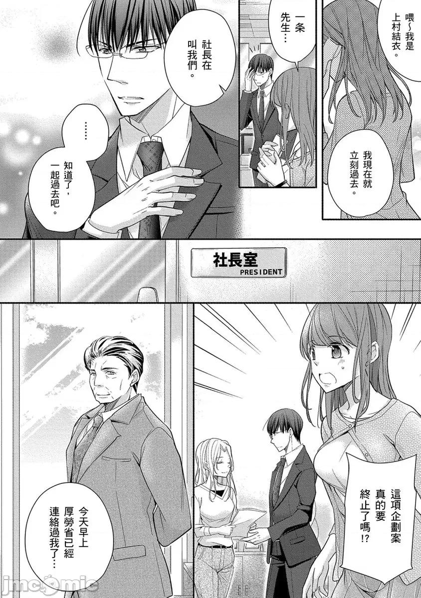 60分钟强制休息～法律规定我得和上司在午休时间 [229972]60分钟强制SEX休息～法律规定我得和上司在午休时间做爱～ 12.zip 第10页