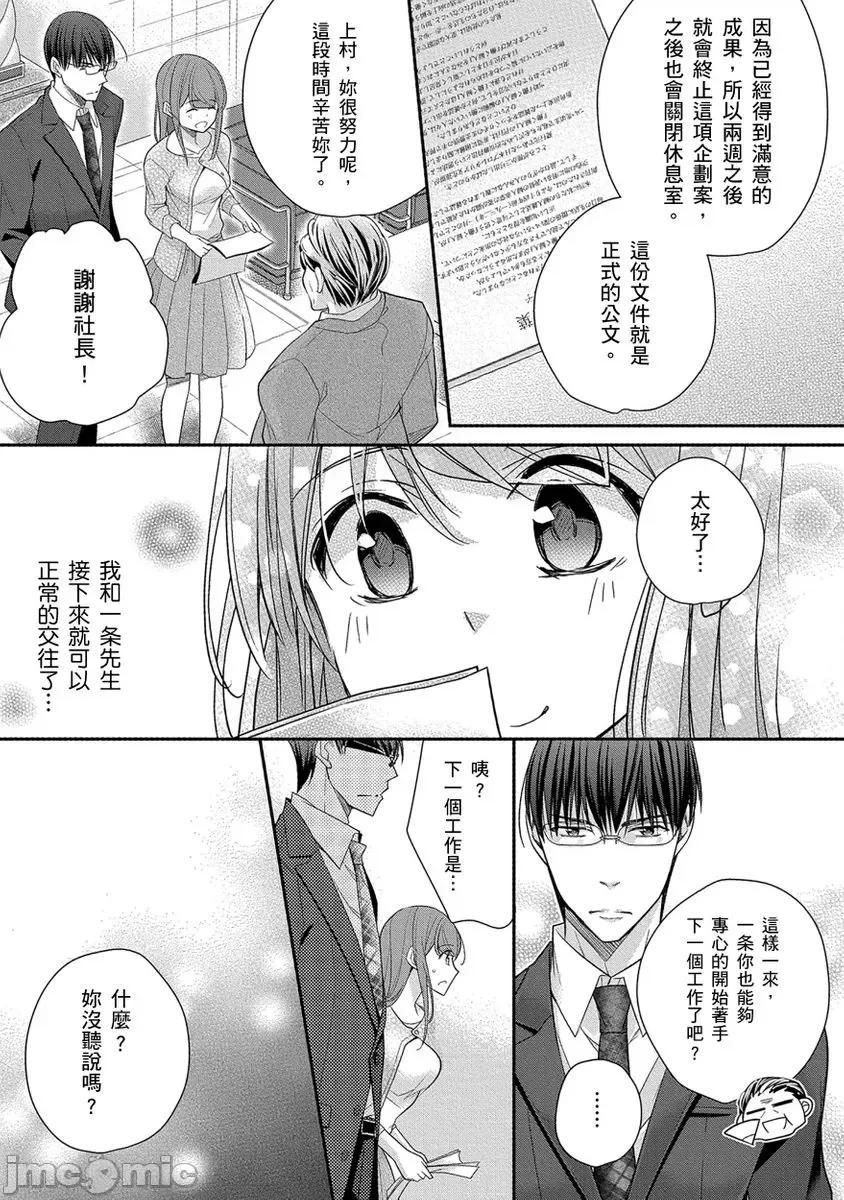 60分钟强制休息～法律规定我得和上司在午休时间 [229972]60分钟强制SEX休息～法律规定我得和上司在午休时间做爱～ 12.zip 第11页