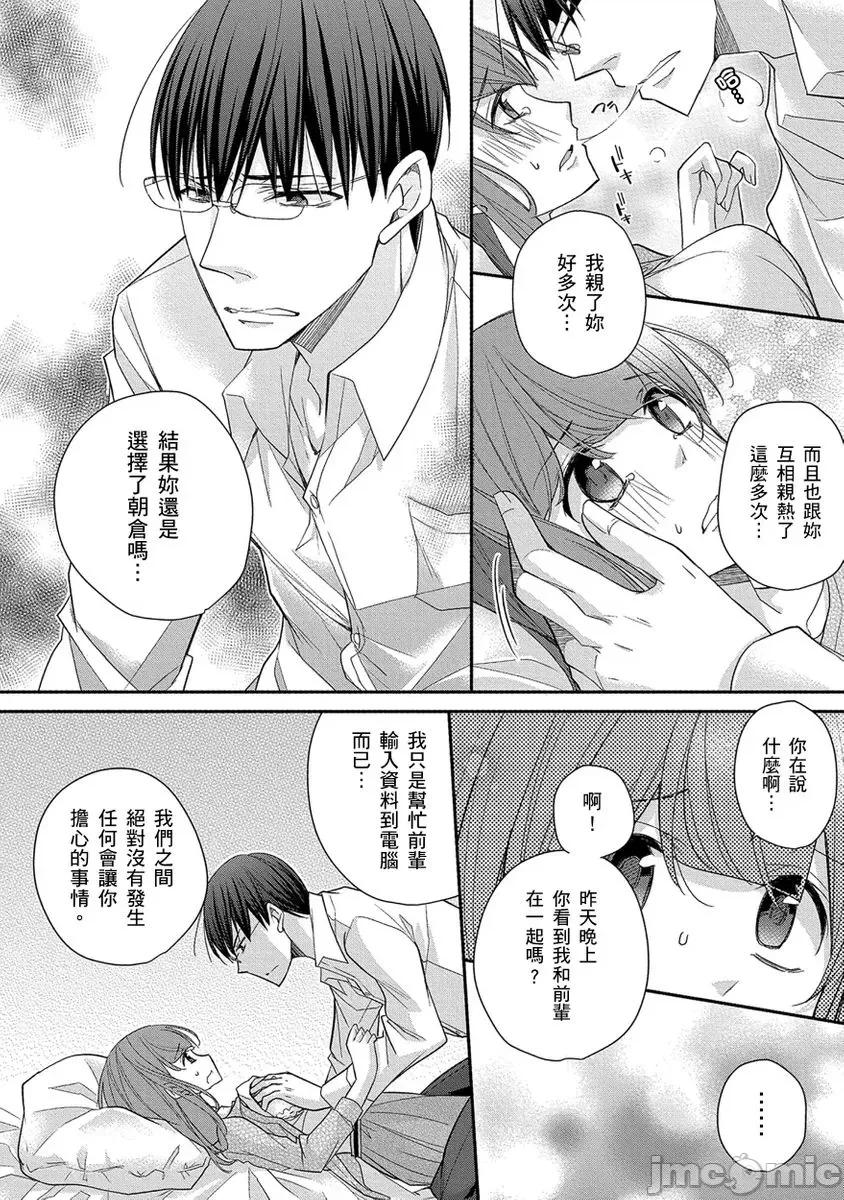 60分钟强制休息～法律规定我得和上司在午休时间 [229972]60分钟强制SEX休息～法律规定我得和上司在午休时间做爱～ 12.zip 第16页