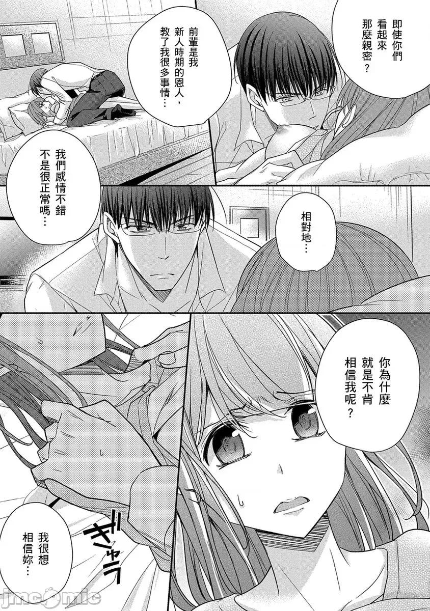 60分钟强制休息～法律规定我得和上司在午休时间 [229972]60分钟强制SEX休息～法律规定我得和上司在午休时间做爱～ 12.zip 第17页