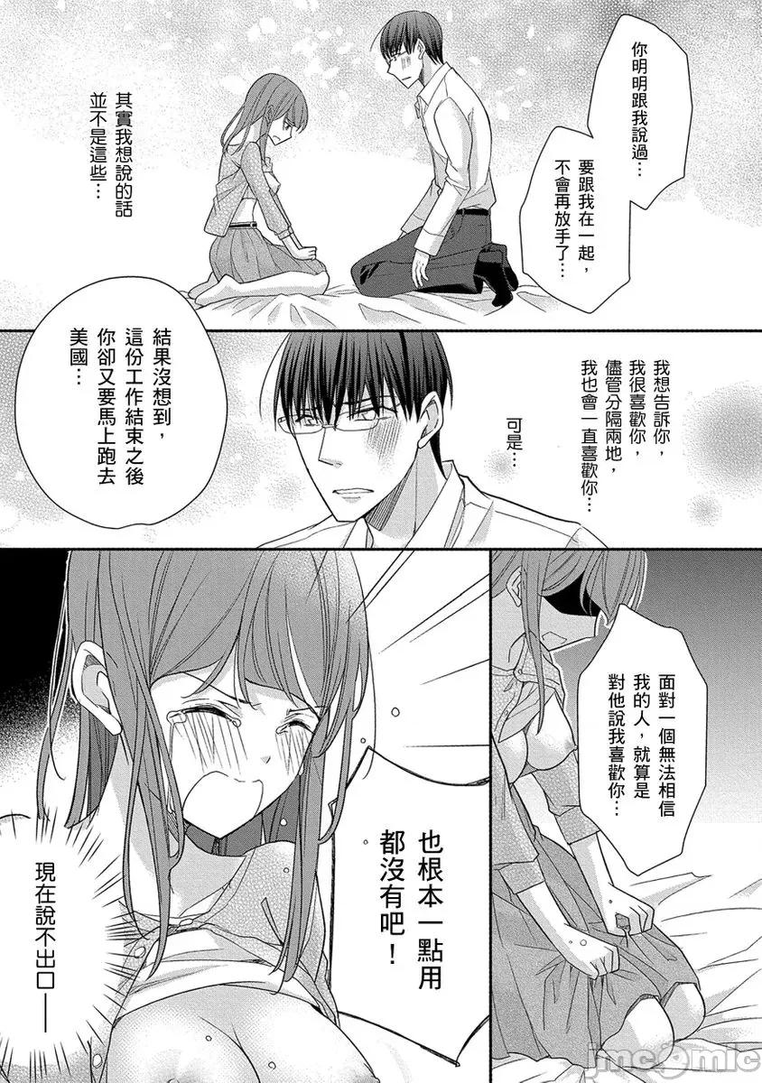 60分钟强制休息～法律规定我得和上司在午休时间 [229972]60分钟强制SEX休息～法律规定我得和上司在午休时间做爱～ 12.zip 第19页