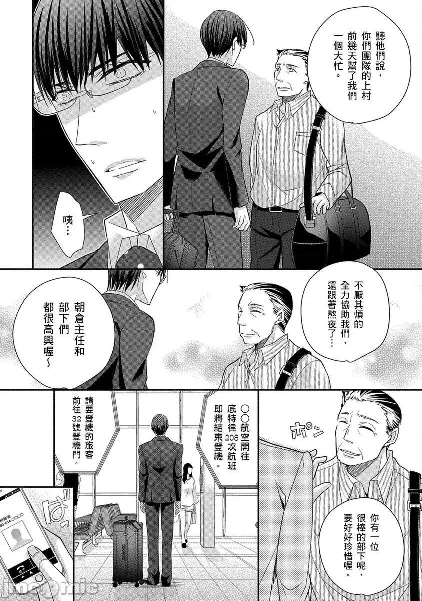 60分钟强制休息～法律规定我得和上司在午休时间 [229972]60分钟强制SEX休息～法律规定我得和上司在午休时间做爱～ 12.zip 第23页