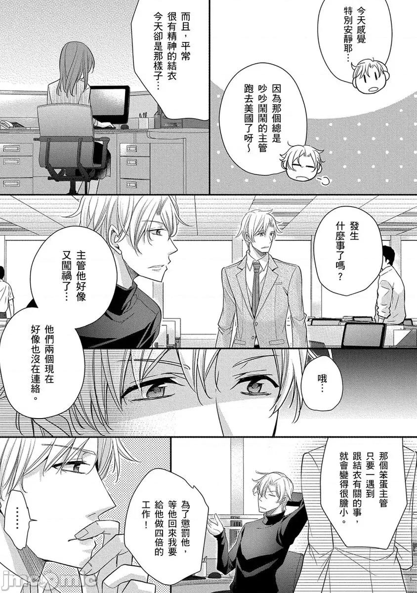 60分钟强制休息～法律规定我得和上司在午休时间 [229972]60分钟强制SEX休息～法律规定我得和上司在午休时间做爱～ 12.zip 第25页