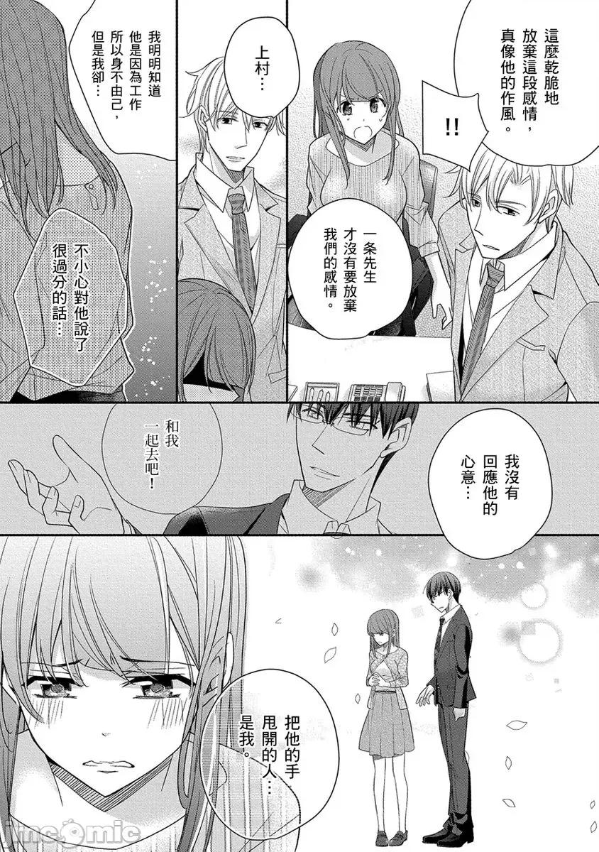 60分钟强制休息～法律规定我得和上司在午休时间 [229972]60分钟强制SEX休息～法律规定我得和上司在午休时间做爱～ 12.zip 第27页