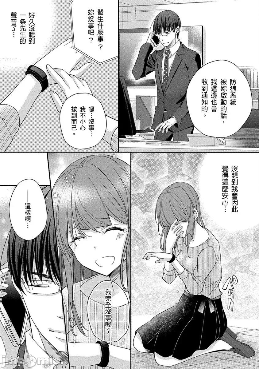 60分钟强制休息～法律规定我得和上司在午休时间 [229972]60分钟强制SEX休息～法律规定我得和上司在午休时间做爱～ 12.zip 第31页