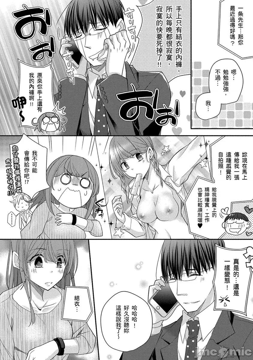 60分钟强制休息～法律规定我得和上司在午休时间 [229972]60分钟强制SEX休息～法律规定我得和上司在午休时间做爱～ 12.zip 第32页