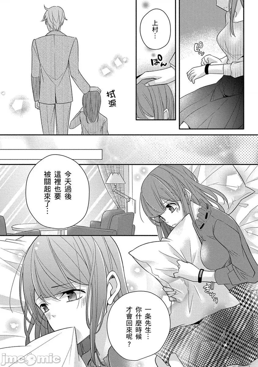 60分钟强制休息～法律规定我得和上司在午休时间 [229972]60分钟强制SEX休息～法律规定我得和上司在午休时间做爱～ 12.zip 第34页
