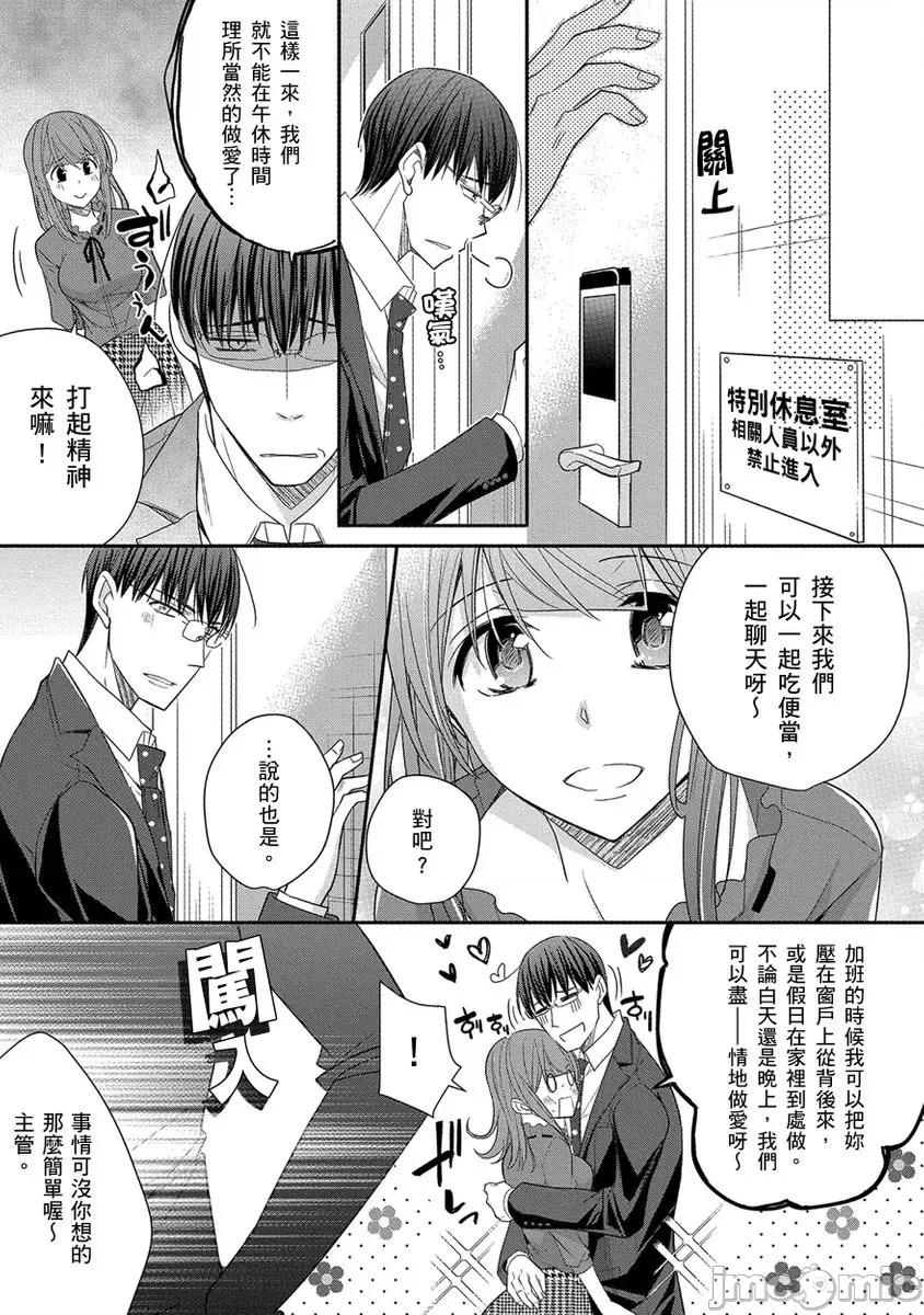 60分钟强制休息～法律规定我得和上司在午休时间 [229972]60分钟强制SEX休息～法律规定我得和上司在午休时间做爱～ 12.zip 第43页