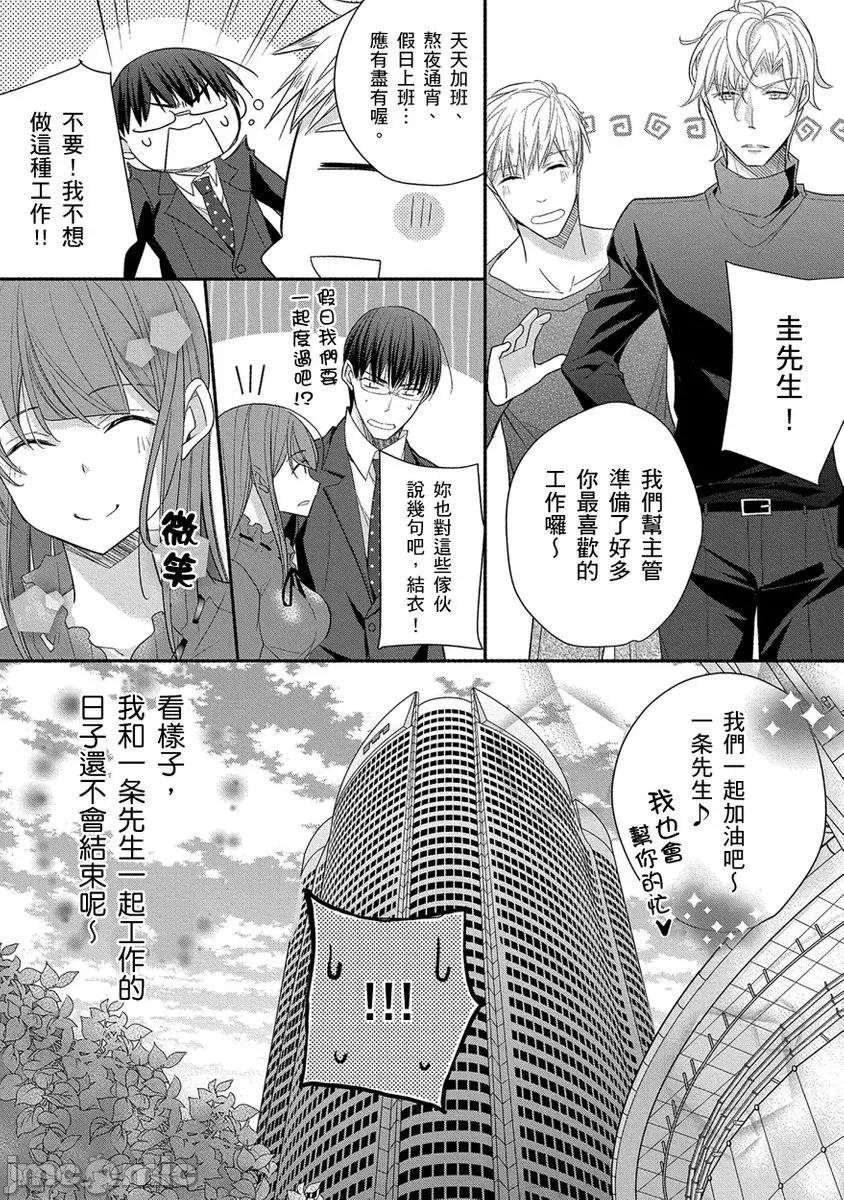 60分钟强制休息～法律规定我得和上司在午休时间 [229972]60分钟强制SEX休息～法律规定我得和上司在午休时间做爱～ 12.zip 第44页