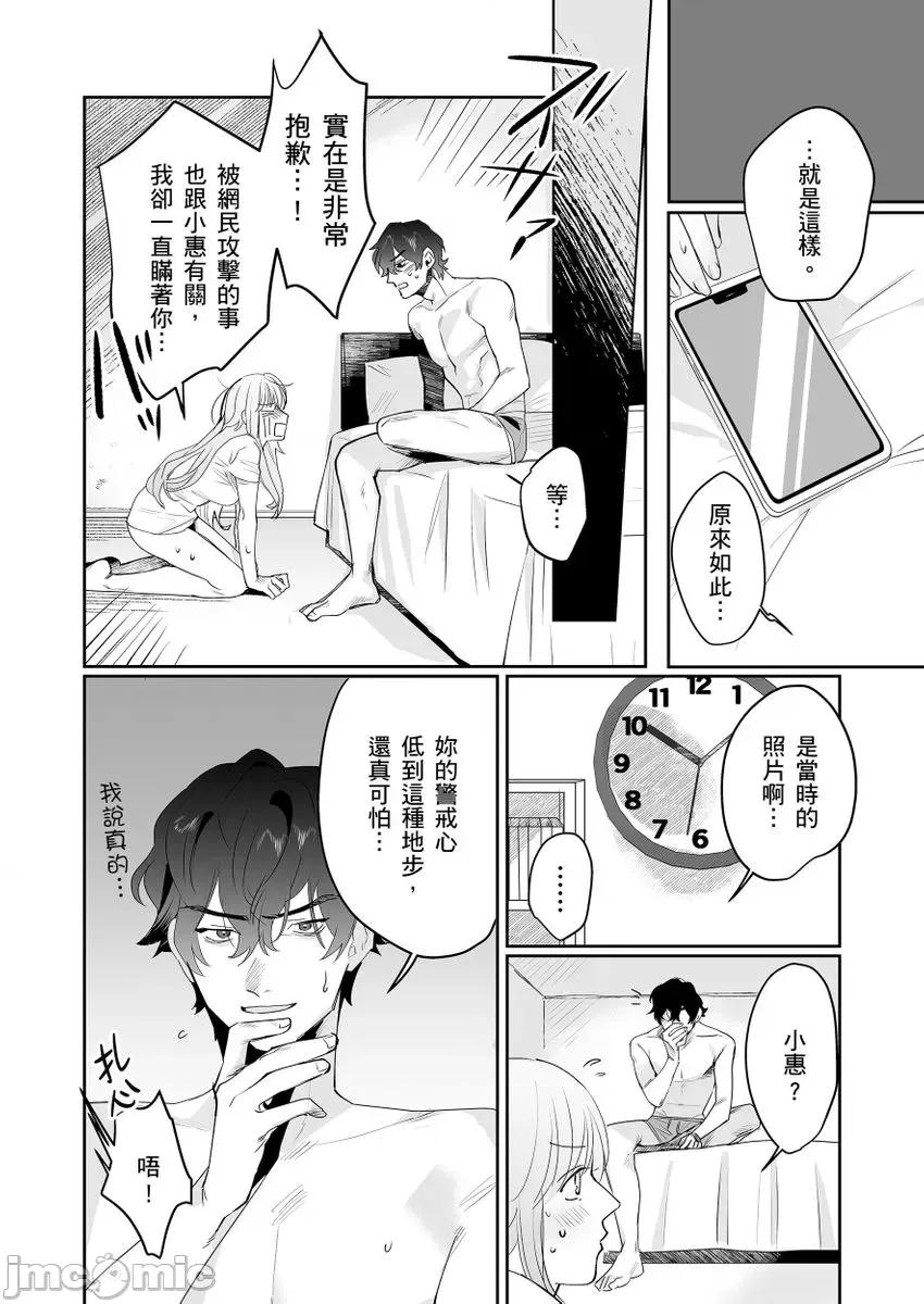 藏在男装下的我只在时让你看见～和禽兽青梅竹马共度的同居生活 藏在男装下的我只在做爱时让你看见～和禽兽青梅竹马共度淫乱的同居生活～5 第18页