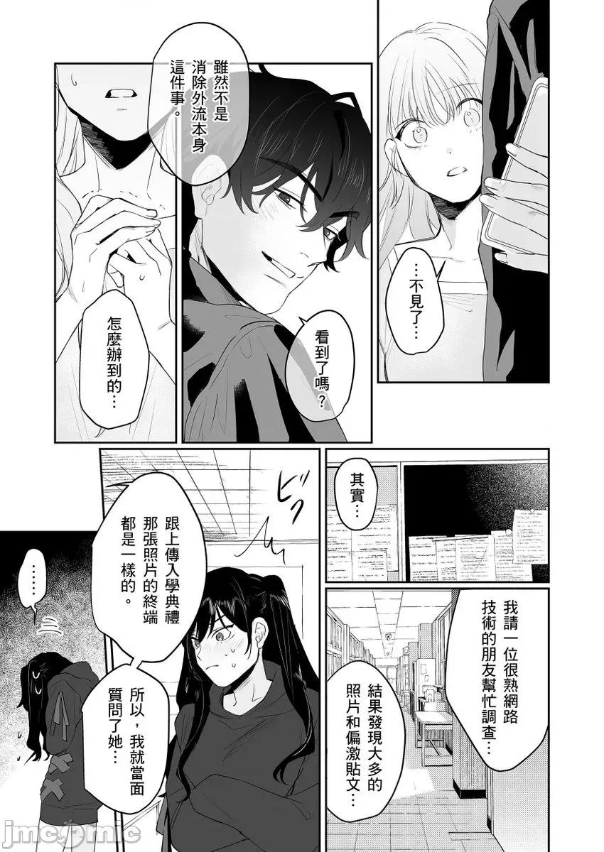藏在男装下的我只在时让你看见～和禽兽青梅竹马共度的同居生活 藏在男装下的我只在做爱时让你看见～和禽兽青梅竹马共度淫乱的同居生活～5 第23页