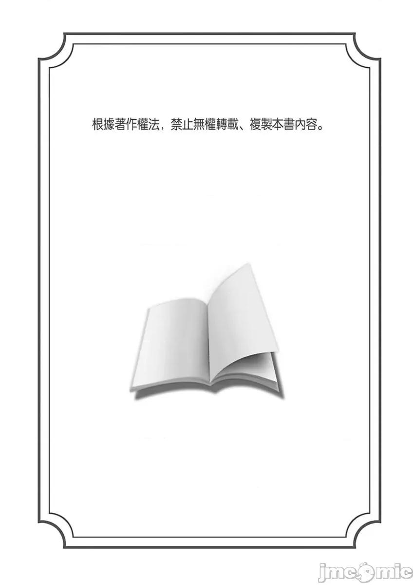 藏在男装下的我只在时让你看见～和禽兽青梅竹马共度的同居生活 藏在男装下的我只在做爱时让你看见～和禽兽青梅竹马共度淫乱的同居生活～6 第2页