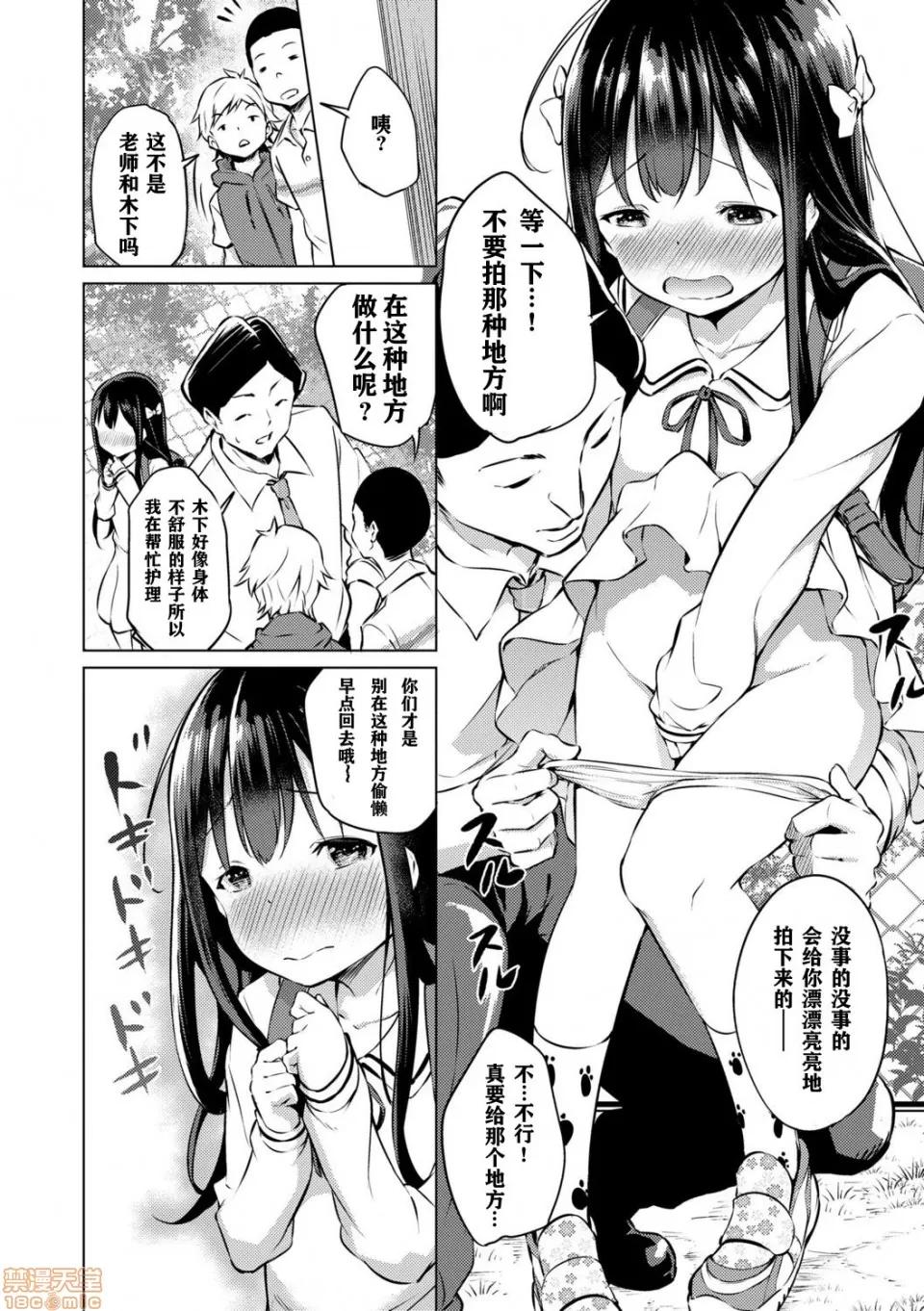 メスっこ大好き♡ [HHZ04个人汉化] [あいらんどう] メスっこ大好き♡ [中国翻译] [DL版] 第10页