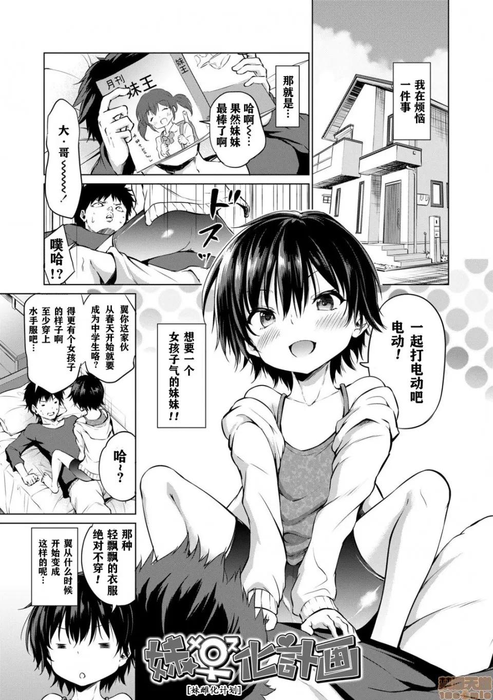 メスっこ大好き♡ [HHZ04个人汉化] [あいらんどう] メスっこ大好き♡ [中国翻译] [DL版] 第109页