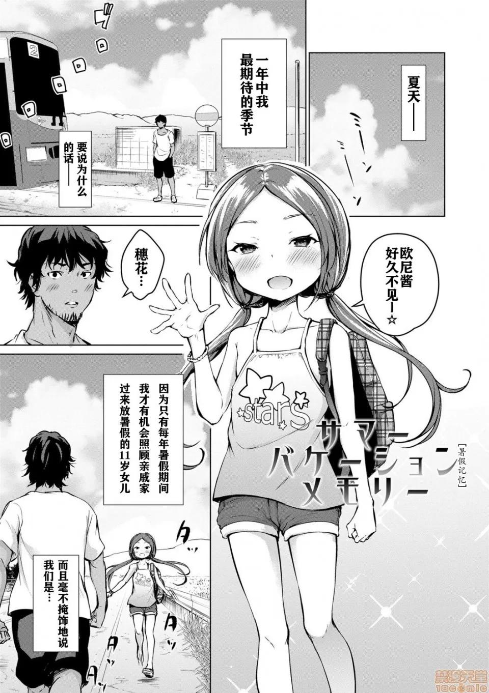 メスっこ大好き♡ [HHZ04个人汉化] [あいらんどう] メスっこ大好き♡ [中国翻译] [DL版] 第179页