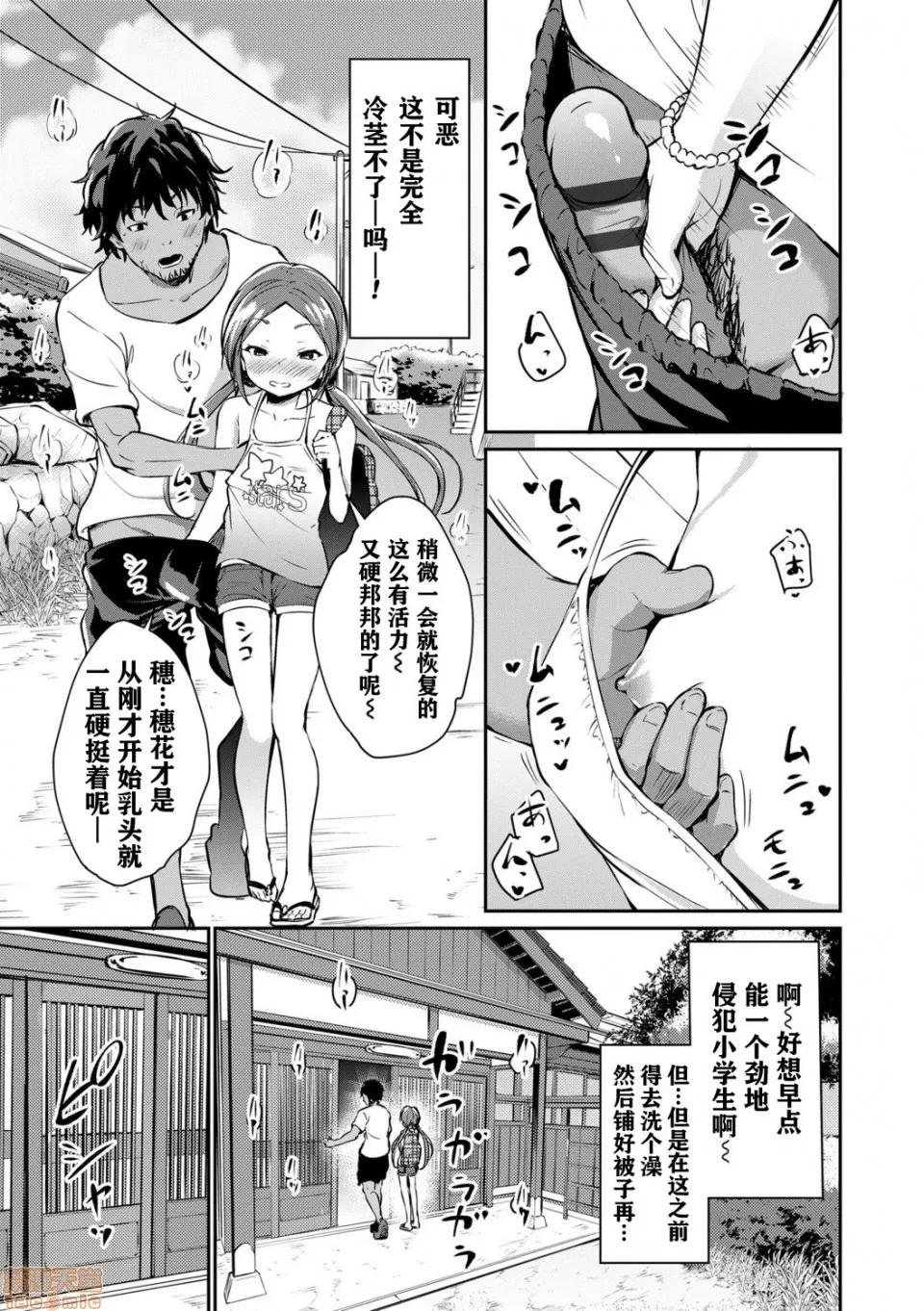 メスっこ大好き♡ [HHZ04个人汉化] [あいらんどう] メスっこ大好き♡ [中国翻译] [DL版] 第185页