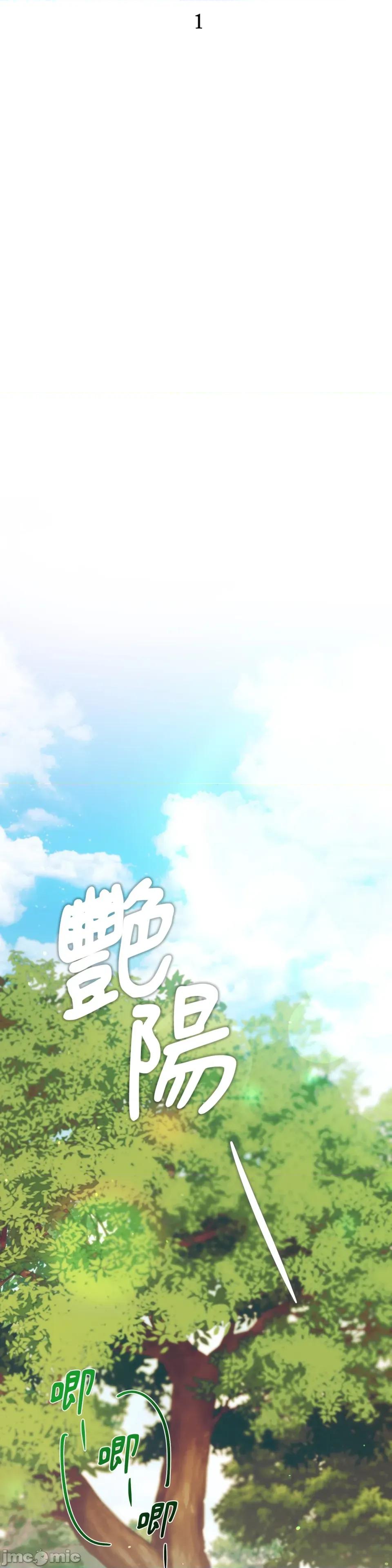 夏日颂歌 夏日颂歌 第10页