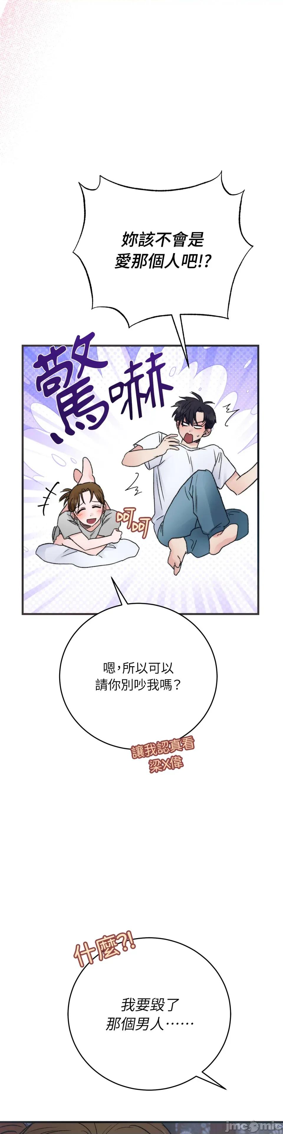 夏日颂歌 夏日颂歌-第5话 第6页