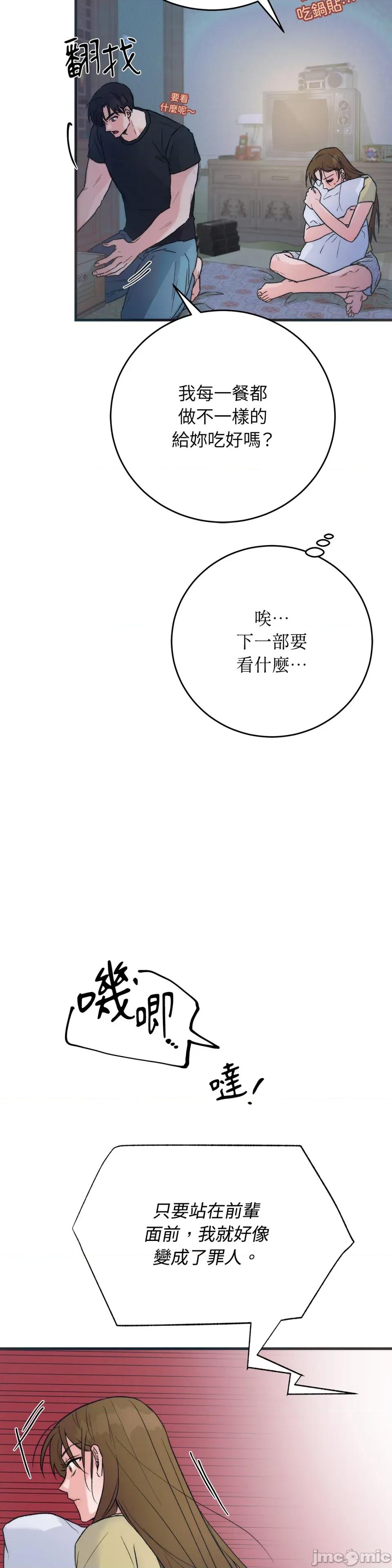 夏日颂歌 夏日颂歌-第5话 第14页