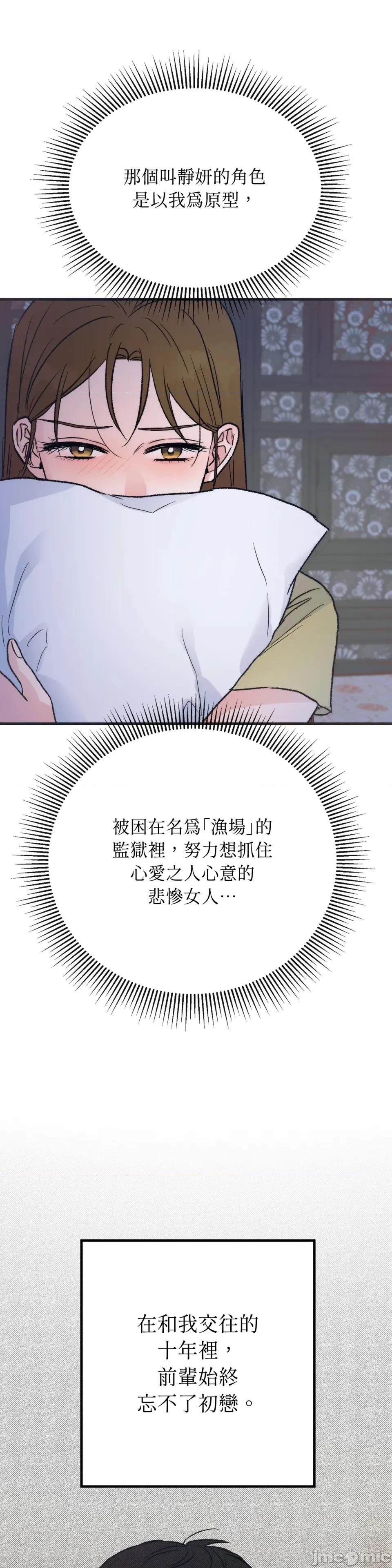夏日颂歌 夏日颂歌-第5话 第20页