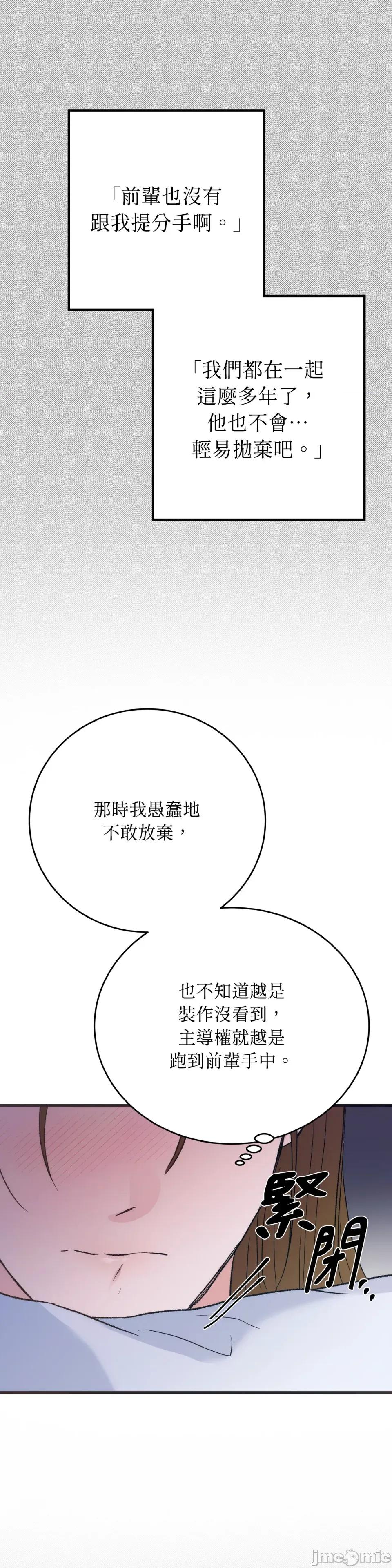 夏日颂歌 夏日颂歌-第5话 第23页
