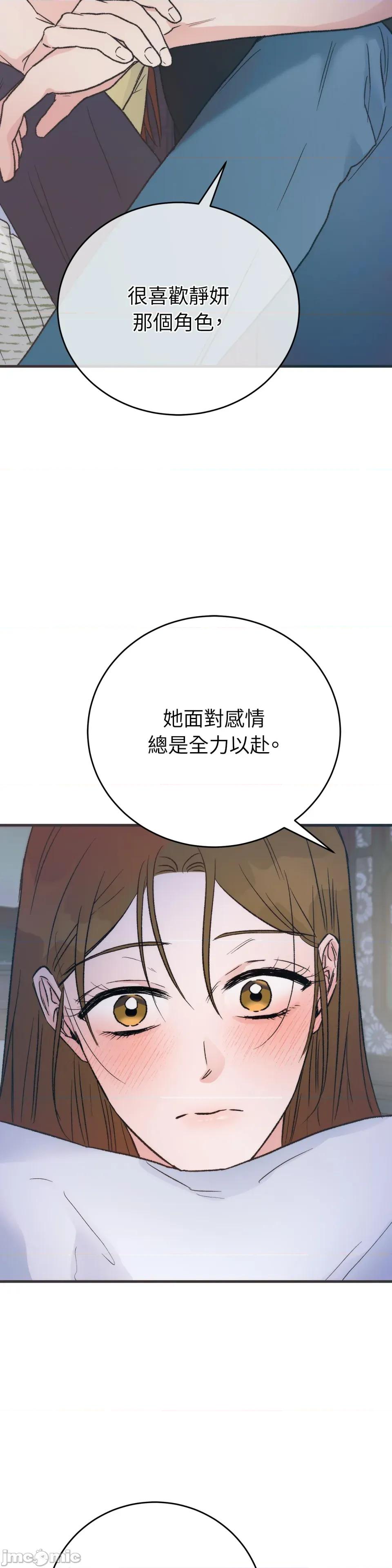 夏日颂歌 夏日颂歌-第5话 第26页