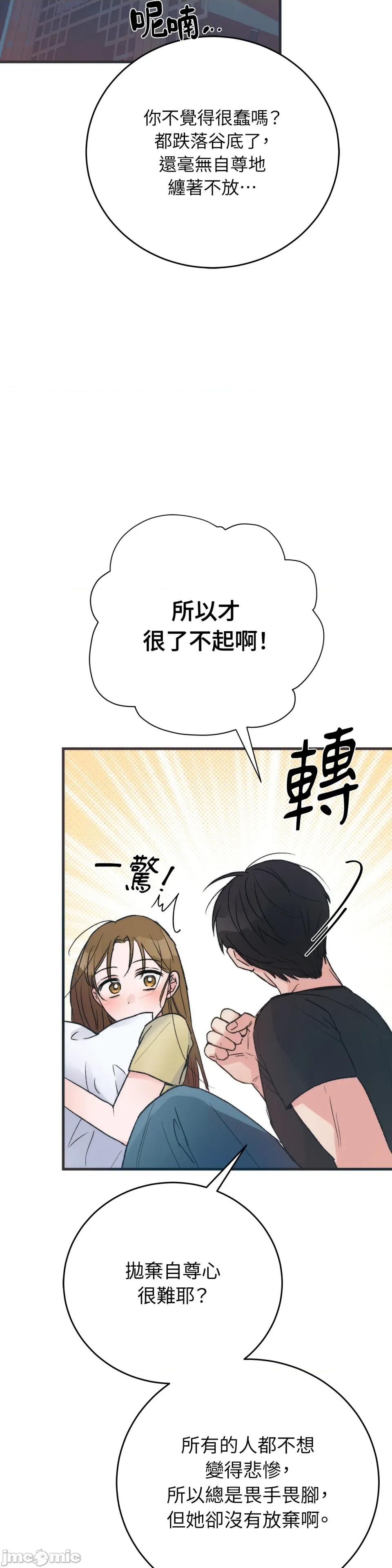 夏日颂歌 夏日颂歌-第5话 第28页