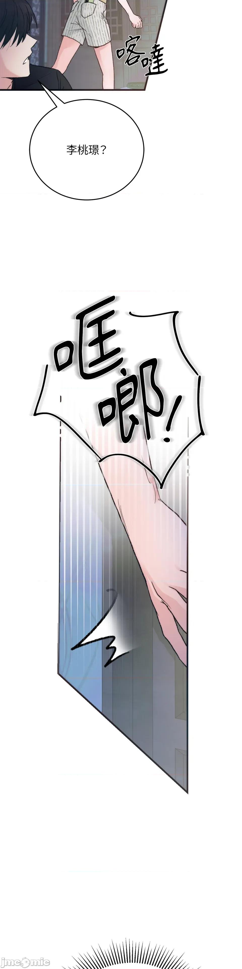 夏日颂歌 夏日颂歌-第5话 第36页