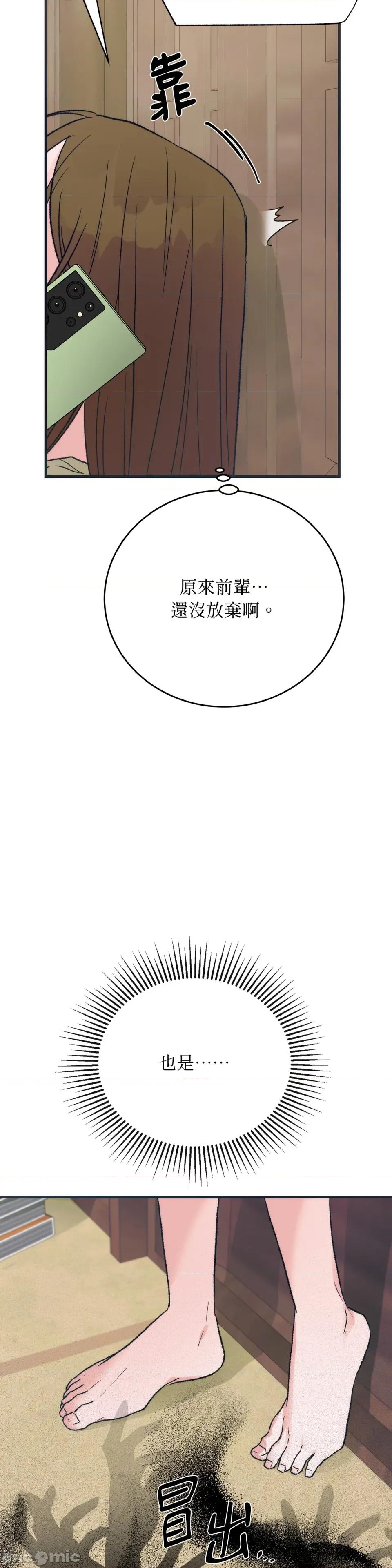 夏日颂歌 夏日颂歌-第5话 第40页