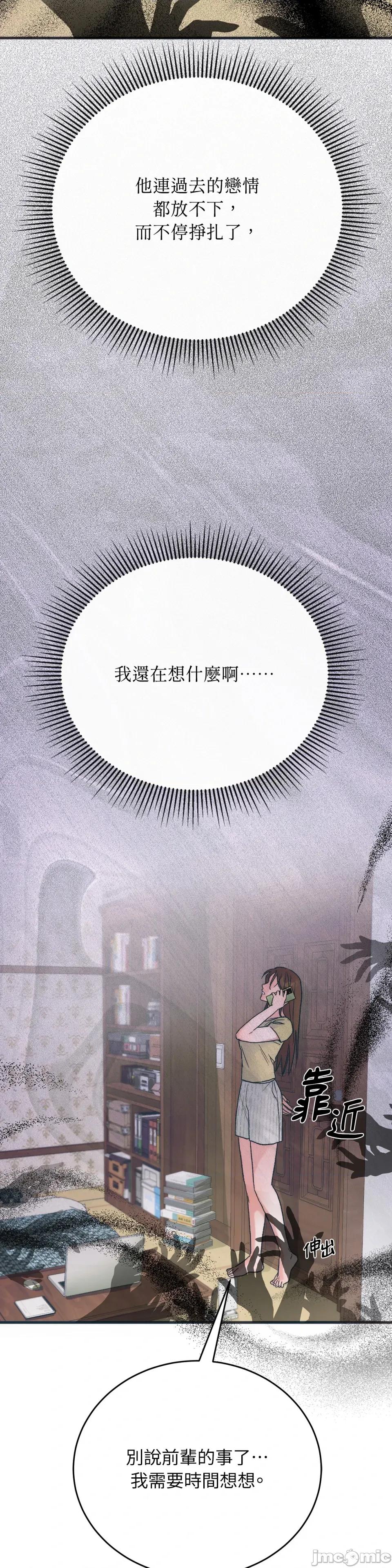 夏日颂歌 夏日颂歌-第5话 第41页