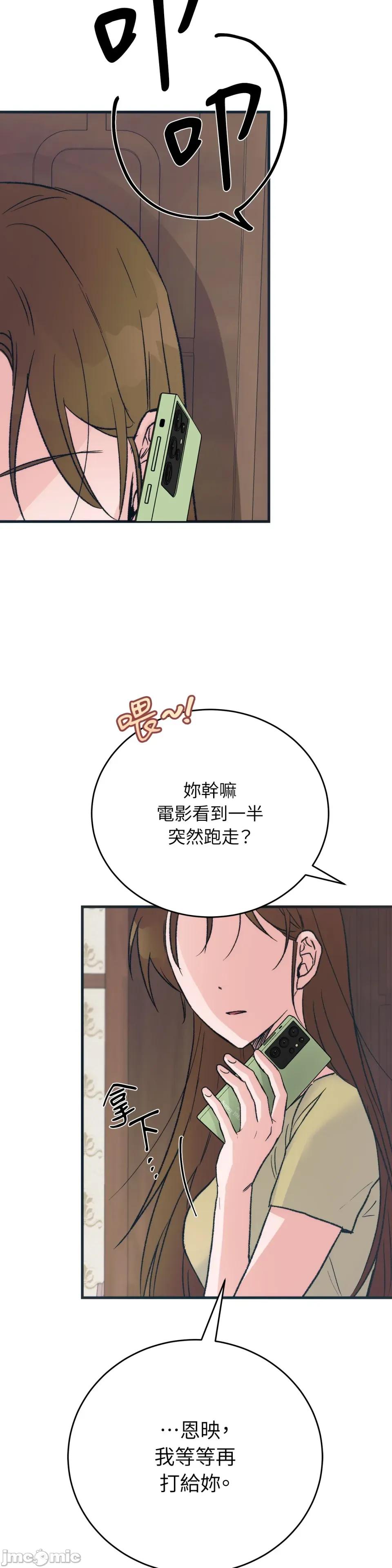 夏日颂歌 夏日颂歌-第5话 第45页