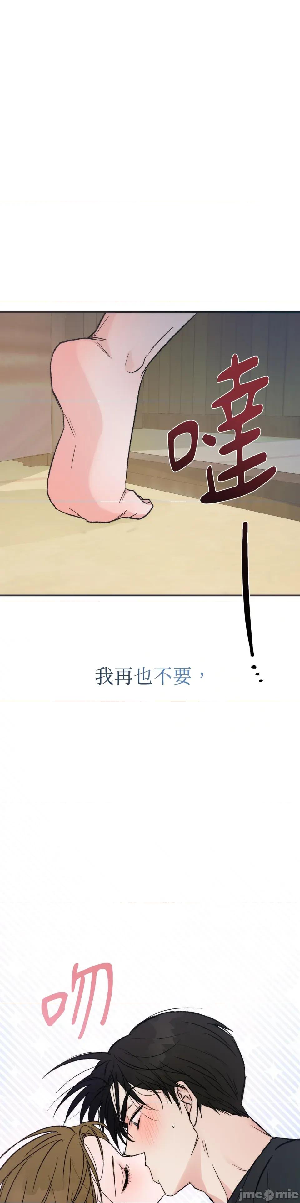 夏日颂歌 夏日颂歌-第6话 第1页