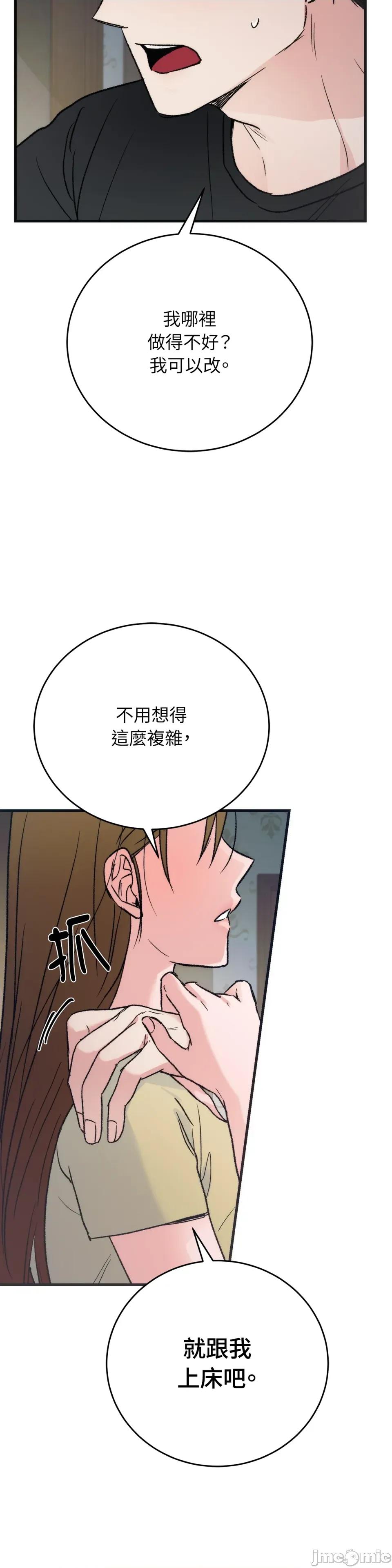 夏日颂歌 夏日颂歌-第6话 第6页