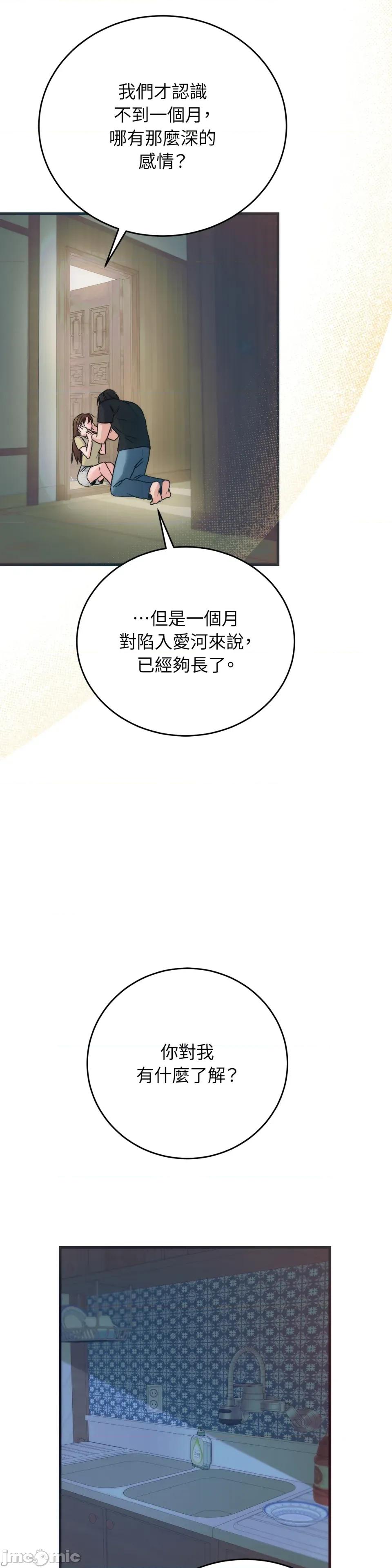 夏日颂歌 夏日颂歌-第6话 第13页