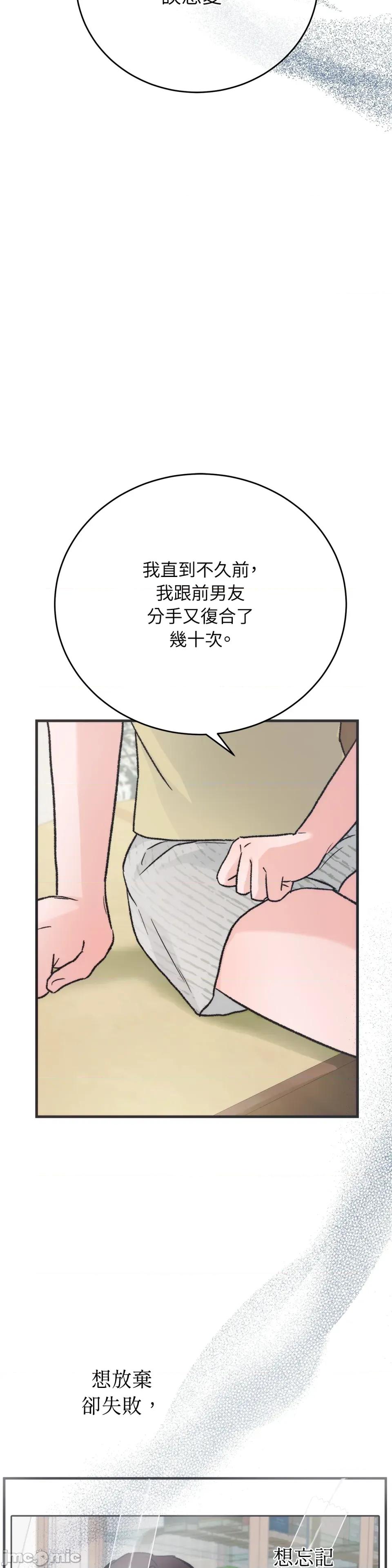 夏日颂歌 夏日颂歌-第6话 第20页