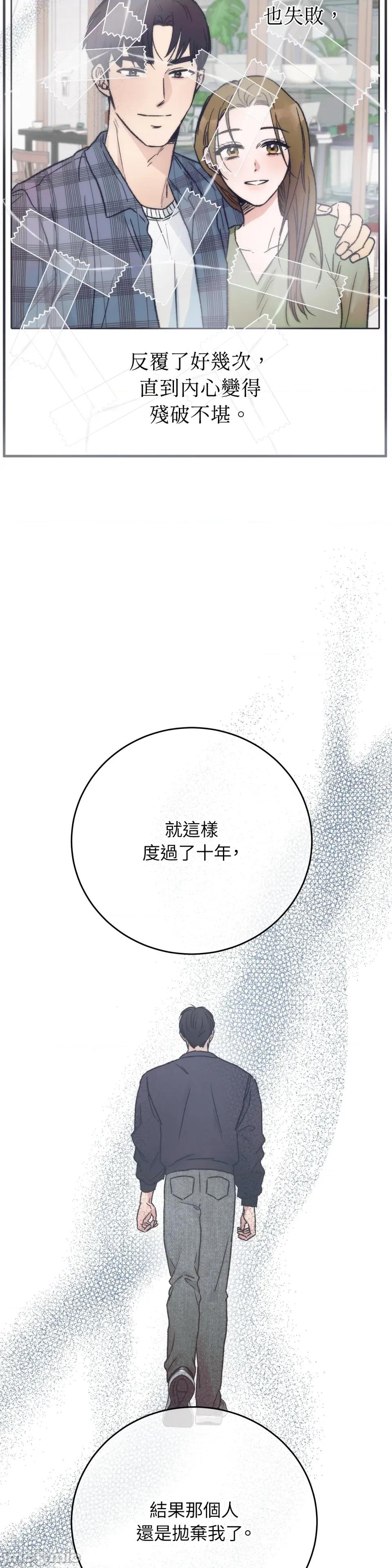 夏日颂歌 夏日颂歌-第6话 第21页